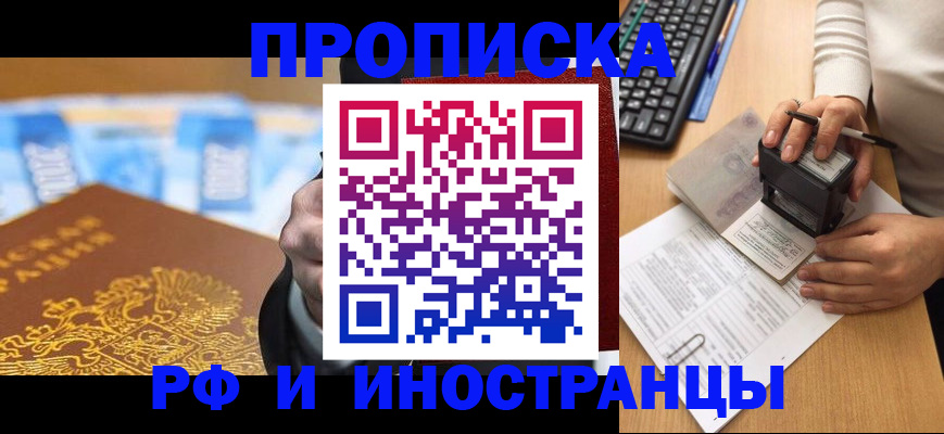 регистрация в Анапе