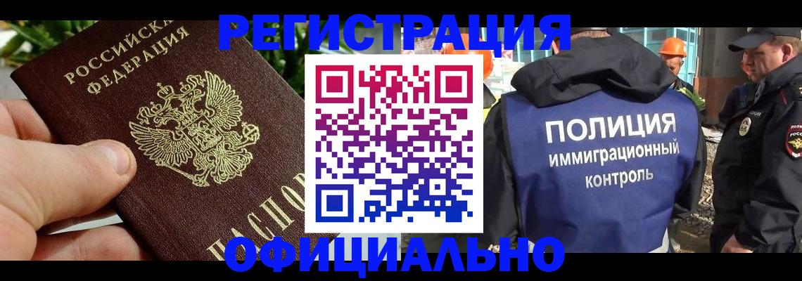 прописка ребенка в Анапе